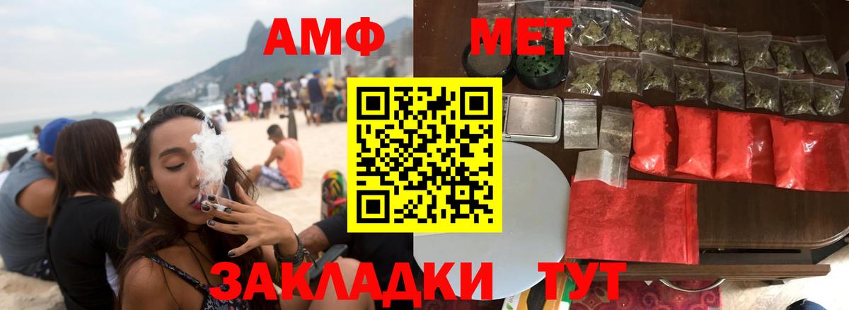 Amphetamine Розовый Городец