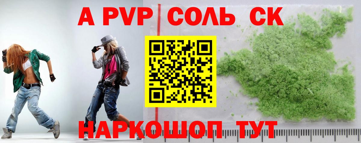 Alpha-PVP СК  Вход с VPN  Alpha PVP СК  Городец  Alpha-PVP мука 