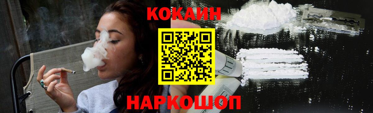 COCAIN  Вход с VPN  Городец  КОКАИН Колумбийский  Кокаин Fish Scale 