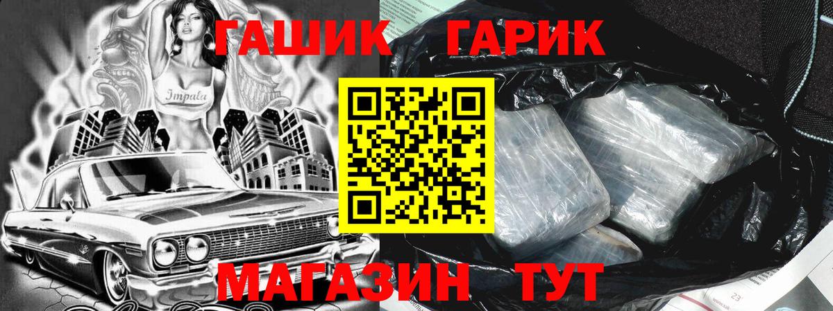 ГАШ гашик Городец