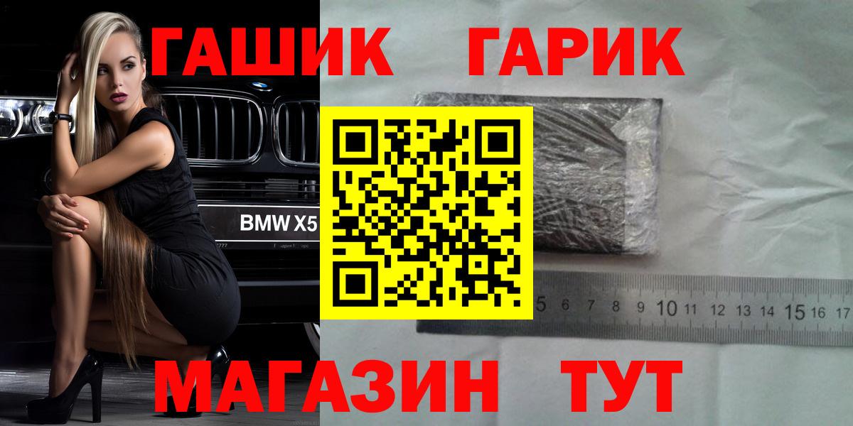 ГАШ VHQ  цена   ГАШ гашик  Городец  Вход с VPN 