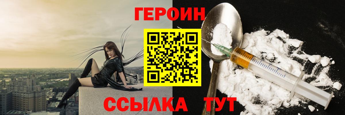 Героин афганец Городец