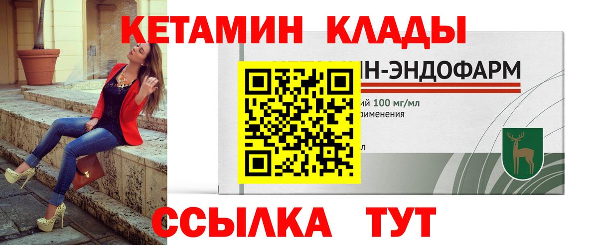 нарко площадка Telegram  Вход с VPN  Кетамин VHQ  Городец  КЕТАМИН ketamine 