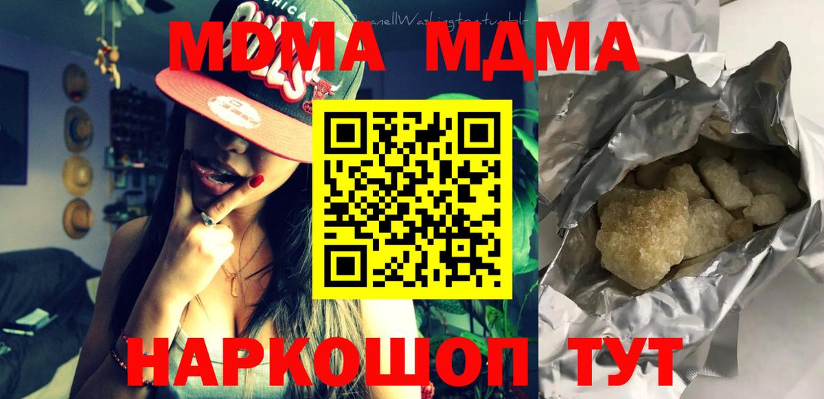 Городец  МДМА crystal  MDMA  MDMA кристаллы  Вход с VPN 