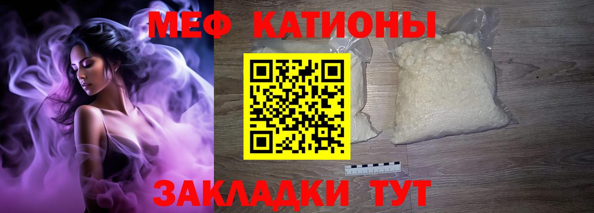 МЯУ-МЯУ  МЯУ-МЯУ  Вход с VPN  Городец  МЕФ мяу мяу  Меф 4 MMC 