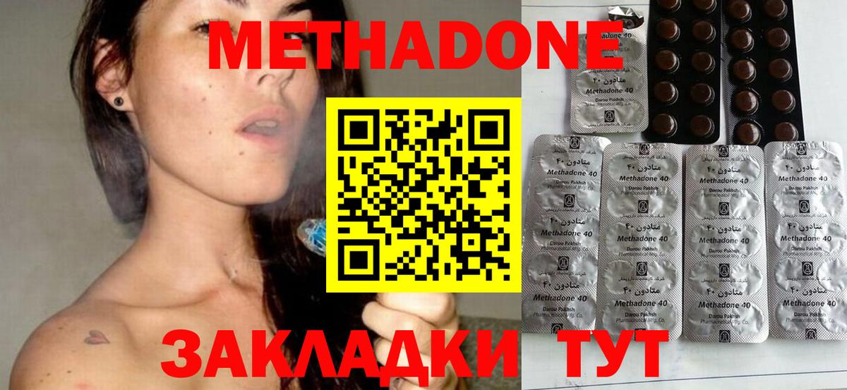 Метадон белоснежный  Вход с VPN  Городец 