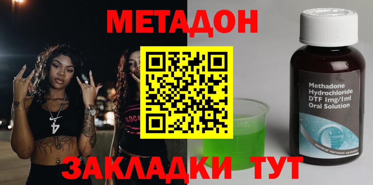 МЕТАДОН мёд Городец