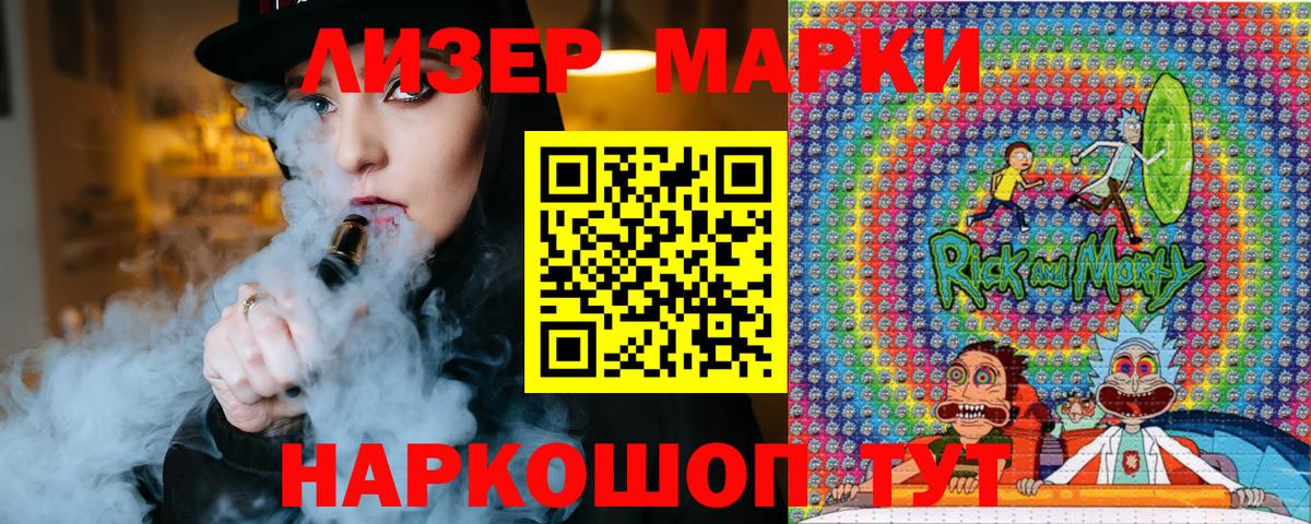 Наркотические марки 1,5мг Городец