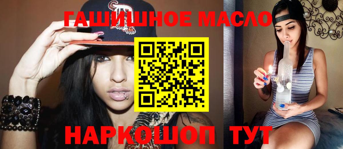 ТГК THC oil  Вход с VPN  ТГК Wax  Городец 